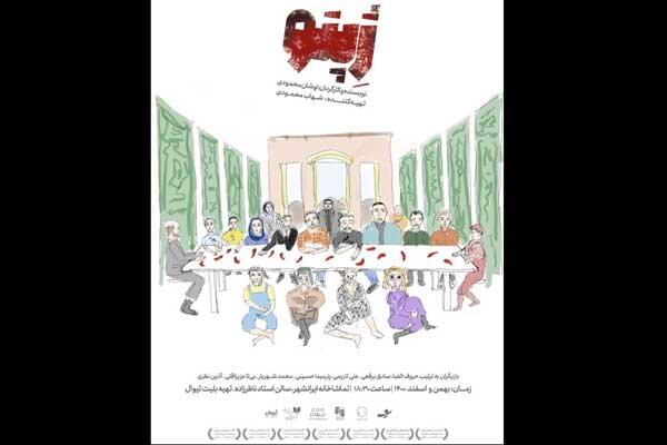 بازگشت «ژپتو» به ایرانشهر 