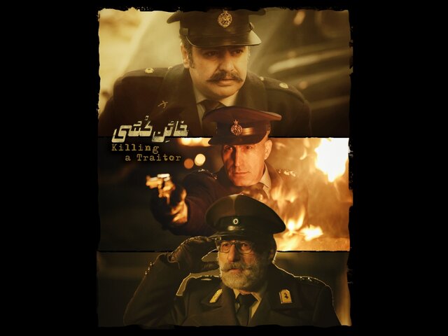  حضور دو کارگردان سینما و یک منتقد در فیلم مسعود کیمیایی