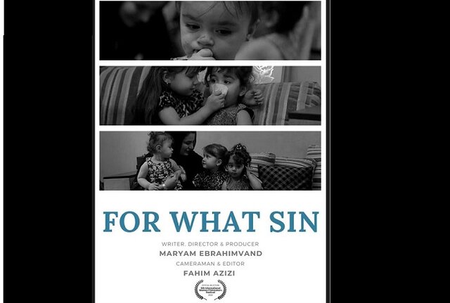 راهیابی «به کدامین گناه» به جشنواره زنان ترکیه