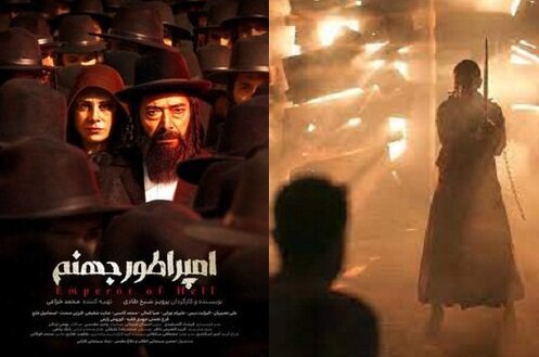  یک عدد «امپراطور جهنم» برای «قاتل و وحشی» مورد نیاز است