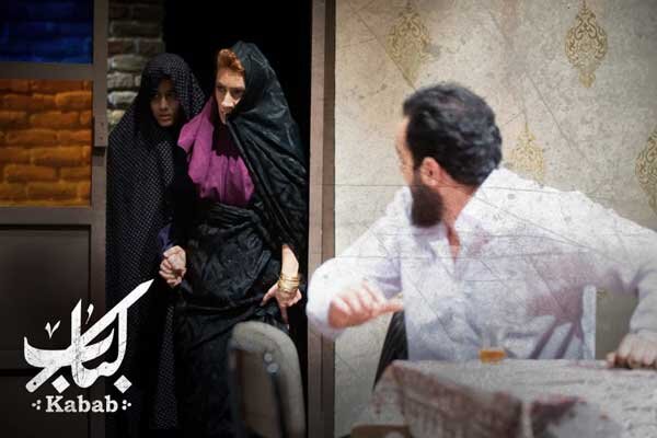 روایت «کباب» از یک چالش خانوادگی/ تعزیه‌ مولوی برپا می‌شود؟