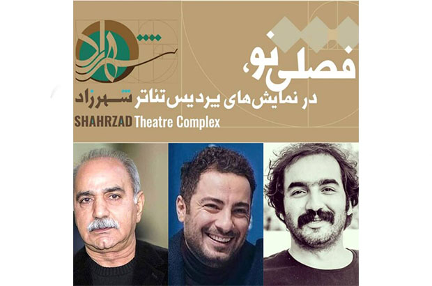 پرویز پرستویی، نوید محمدزاده در تدارک اجراهای برای تئاتر شهرزاد
