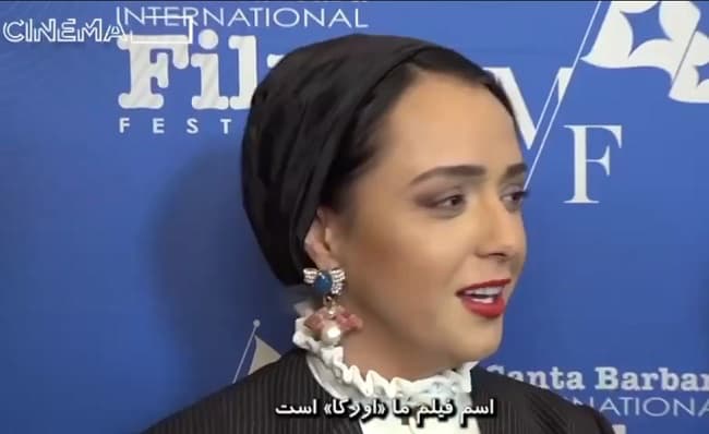 فیلم- صحبتهای ترانه علیدوستی و سحر مصیبی درباره «اورکا» در جشنواره سانتا باربارای آمریکا: فیلم- صحبتهای ترانه علیدوستی و سحر مصیبی درباره «اورکا» در جشنواره سانتا باربارای آمریکا: