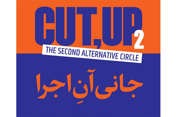 فراخوان رویداد اجراییِ «کات آپ» منتشر شد