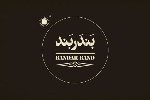 «بندر بند» در هند و لبنان رقابت می‌کند