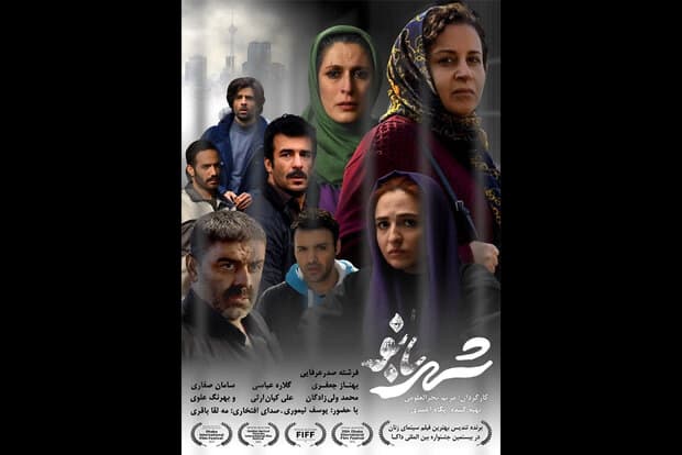 «شهربانو» به اکران آنلاین نوروز رسید