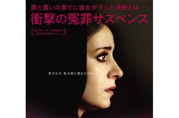  نمایش «قصیده گاو سفید» در پارلمان ژاپن