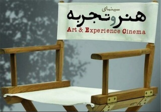  اطلاعیه هنر و تجربه درباره تصمیم جدید سازمان سینمایی