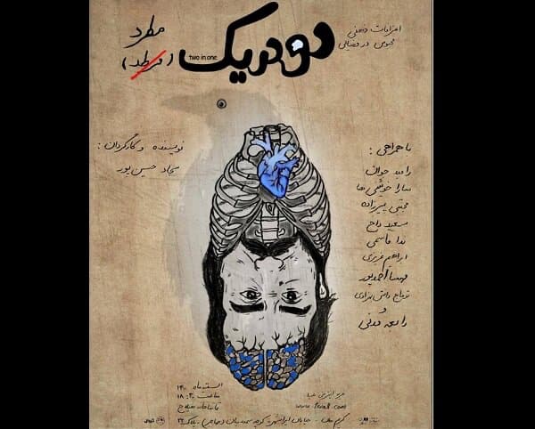 روایتهای یک ذهنِ در قرنطینه  روایتهای یک ذهنِ در قرنطینه