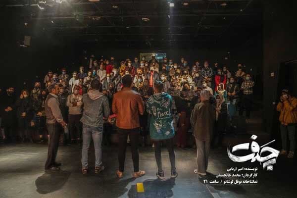 اجرای نمایش «چفت» تمدید شد