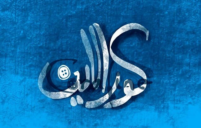 «کورالاین» روی صحنه می‌رود 