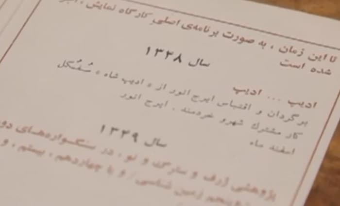 فیلم- کارگاه نمایش؛ سرگذشت تلخ یک مکان پیشرو / از تئاتر تجربی تا دوزندگی و خیاطی