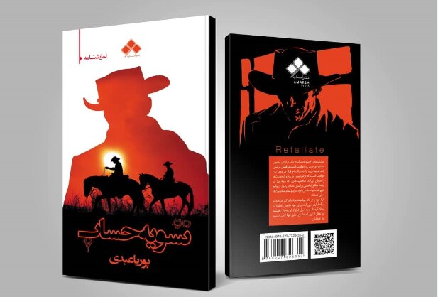  «تسویه حساب» در بازار کتاب