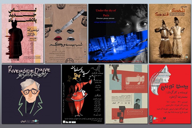 تئاتر در نوروز تعطیل نیست | اجرای 9 نمایش در تماشاخانه‌های پایتخت 