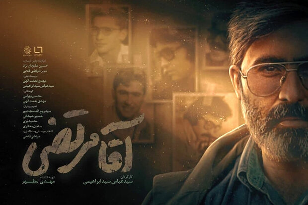 درباره «آقا مرتضی» پیگیری حقوقی می‌کنیم