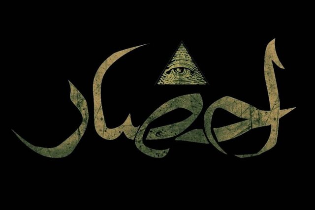 «احضار» درجه بندی سنی شد  «احضار» درجه بندی سنی شد