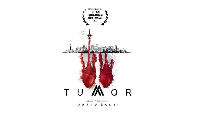 حضور فیلم کوتاه «تومور» در جشنواره کوریتیبا برزیل