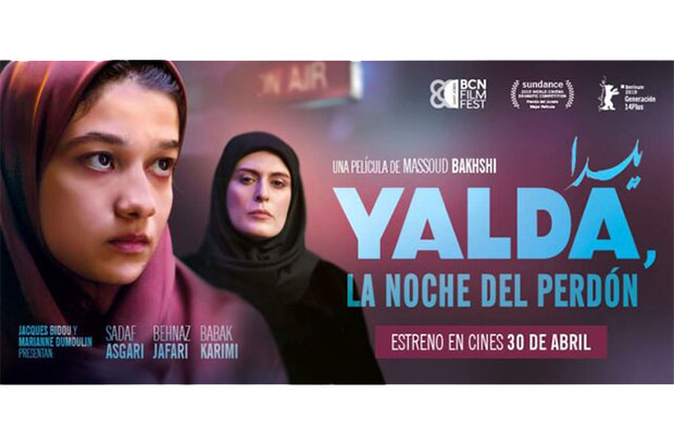 نمایش«یلدا» از هفته آینده در اسپانیا آغاز می شود