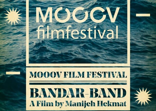  فیلمی با بازی پگاه آهنگرانی مسافر بلژیک شد