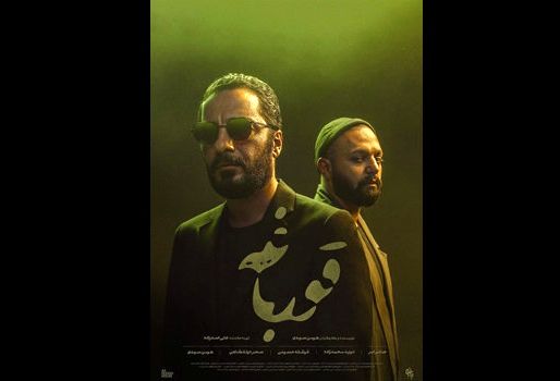 دو مسیرِ درهمتنیده «قورباغه»