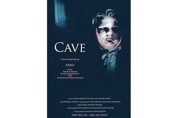 نقدی بر فیلم مستند «غار» ساخته علیرضا بخشی استوار/ رویاهایی که در غار کودکی میمیرند   نقدی بر فیلم مستند «غار» ساخته علیرضا بخشی استوار/ رویاهایی که در غار کودکی میمیرند