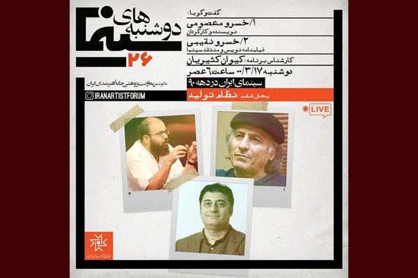 فیلمسازان اپوزیسیونی که از دولت وام میگیرند/وضع شترگاوپلنگ سینما فیلمسازان اپوزیسیونی که از دولت وام میگیرند/وضع شترگاوپلنگ سینما