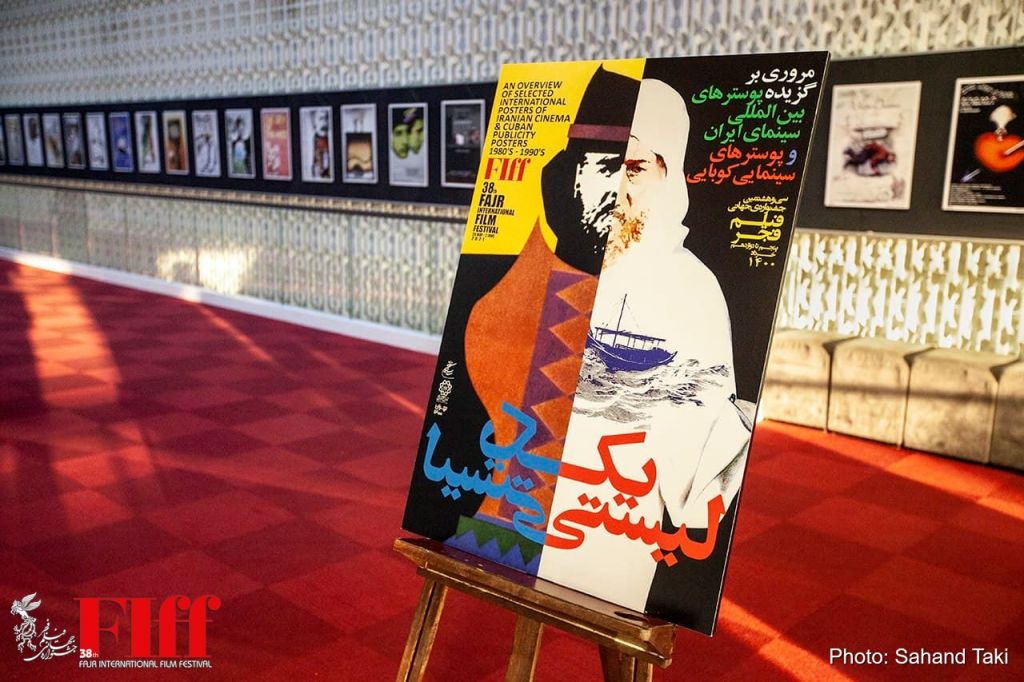 گزارش تصویری- افتتاح نمایشگاه پوستر فیلم‌های دهه ۶۰ و ۷۰ در جشنواره جهانی فیلم فجر