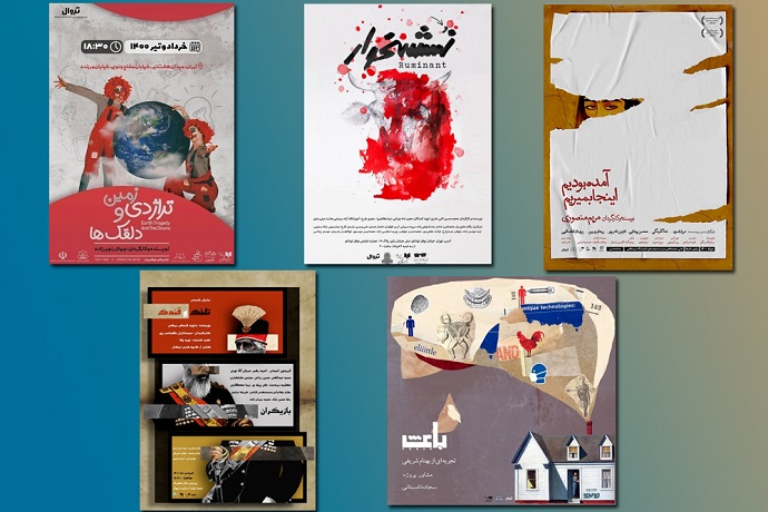 آغاز اجرای پنج نمایش در تماشاخانه‌های پایتخت / پیشنهادهای تئاتری برای پایان هفته بهاری 