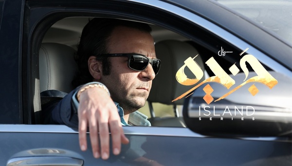 حسام منظور در «جزیره» مقابل دوربین سیروس مقدم رفت 