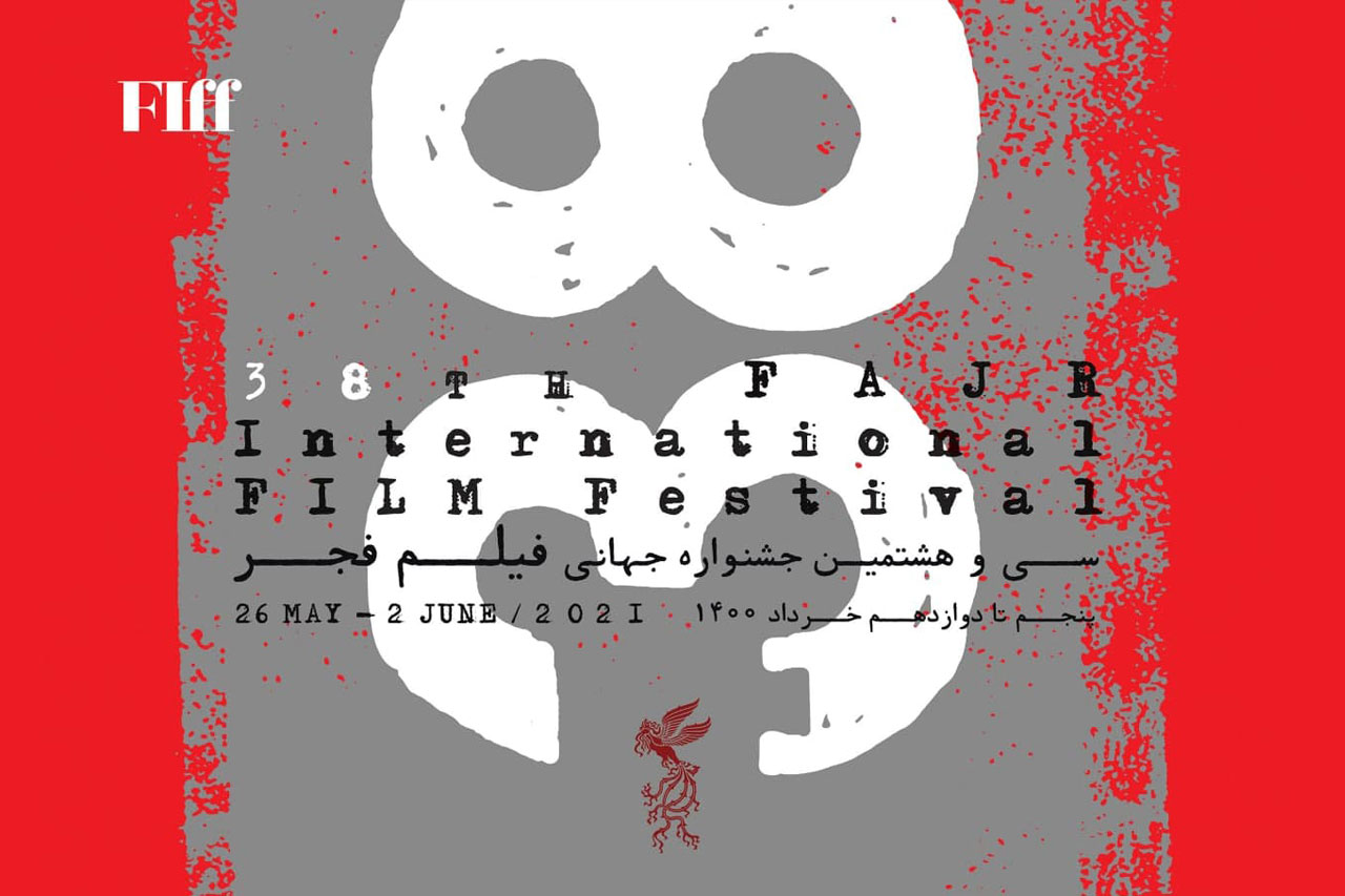 فهرست داوران جشنواره جهانی فیلم فجر منتشر شد