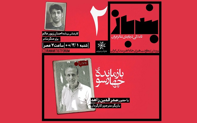 زاهد: حرکتهای فرهنگی ما منقطع هستند و ادامه نمییابند  زاهد: حرکتهای فرهنگی ما منقطع هستند و ادامه نمییابند