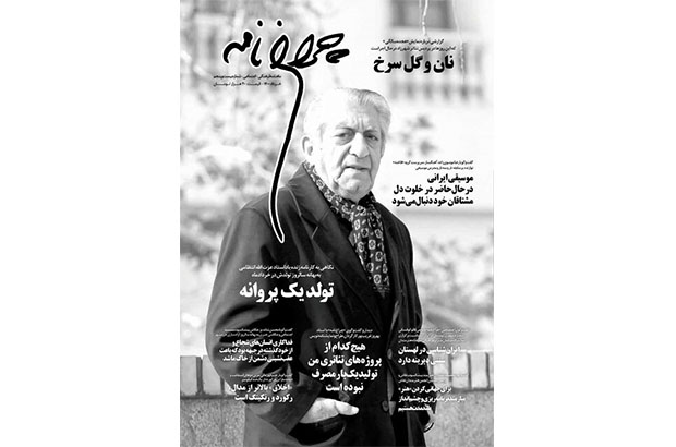  «چراغ نامه» با یادی از عزت الله انتظامی منتشر شد