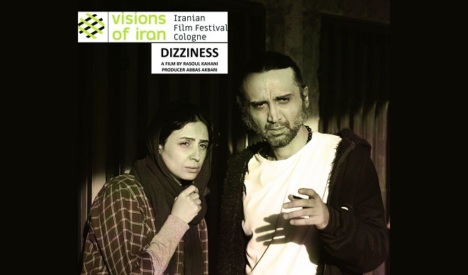 «منگی» در جشنواره فیلم‌های ایرانی کلن آلمان به نمایش درمی‌آید