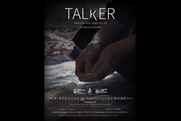 «ناطق» به اسپانیا می رود