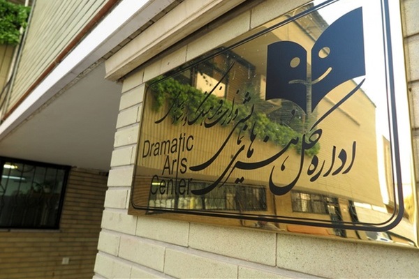 واکنش اداره کل هنرهای نمایشی به کناره‌گیری شکرخدا گودرزی از صحنه‌ی تئاتر 