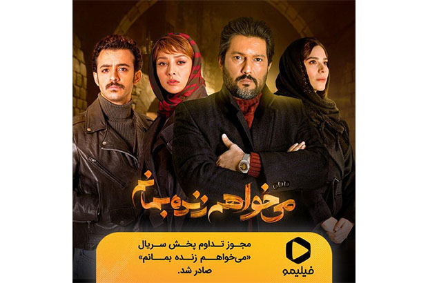 مشکل «می خواهم زنده بمانم» حل شد مشکل «می خواهم زنده بمانم» حل شد