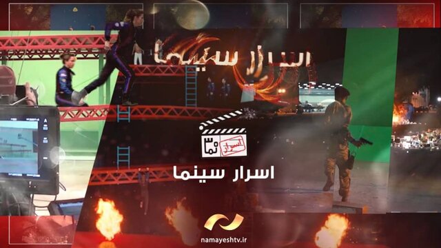  پخش پشت صحنه فیلم های مطرح دنیا