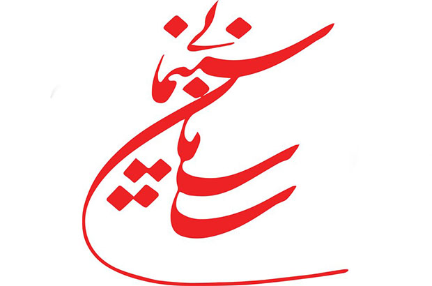 به بهانه انتخاب رییس سازمان سینمایی / ۱۵ مردی که آمدند و رفتند