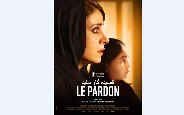  آغاز اکران سراسری فیلم «قصیده گاو سفید» در فرانسه