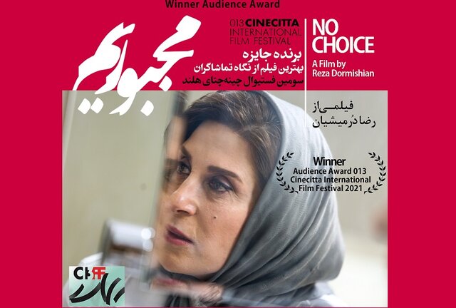 رضا درمیشیان جایزه اش را به مادرش تقدیم کرد