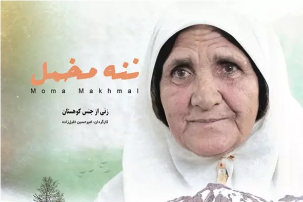 «ننه مخمل» آماده نمایش شد/ قصه مادرانگی زنی از جنس کوهستان