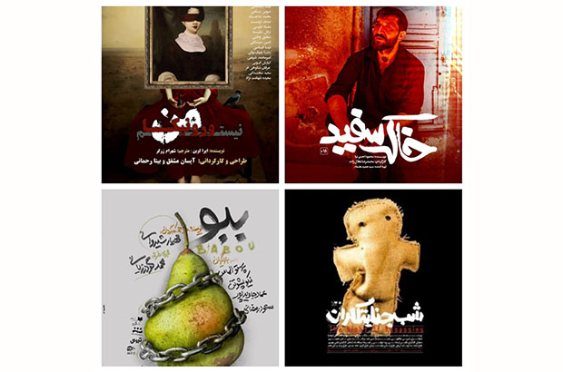 اجرای پنج نمایش در پردیس تئاتر شهرزاد