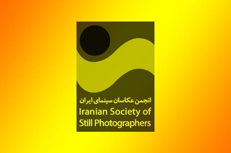 هیات مدیره جدید انجمن صنفی عکاسان سینما معرفی شد