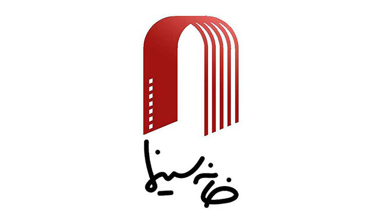  خانه سینما به وزیر بهداشت نامه نوشت/ «واکسن بزنید»