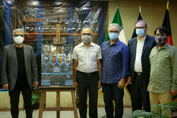 مستند «خانه کابل» رونمایی شد/ کافه افغانستانی در قلب پایتخت 