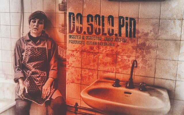  «دوسولوپین» در جشنواره کوتاه سائوپائولو