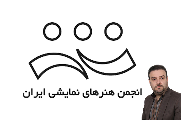 جای خالی انجمن هنرهای نمایشی در برنامه‌های وزیر پیشنهادی ارشاد