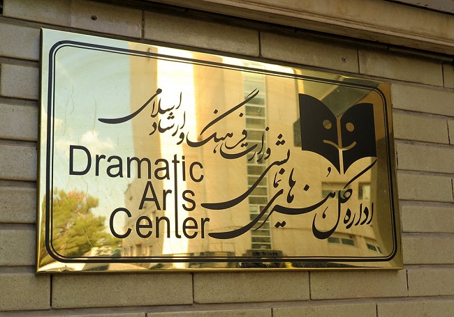 بودجه تئاتر در سال ۹۹ چگونه تقسیم شد؟/ انتشار گزارش اداره کل بودجه تئاتر در سال ۹۹ چگونه تقسیم شد؟/ انتشار گزارش اداره کل