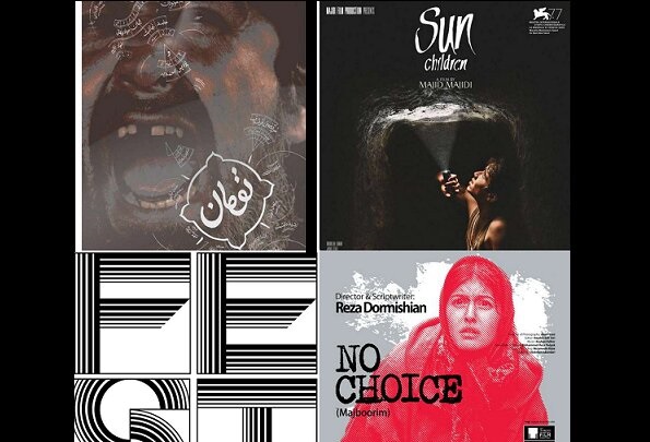  ۳ فیلم ایرانی به جشنواره بلگراد دعوت شدند