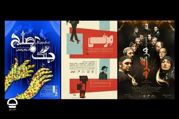 آغاز اجرای مجدد سه نمایش در تئاتر شهر/ سه تالار از تماشاگران میزبانی می کنند